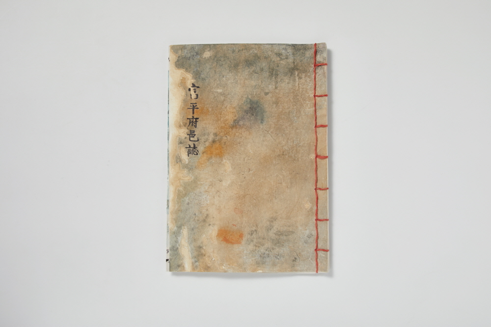 부평부읍지(富平府邑誌) 이미지
